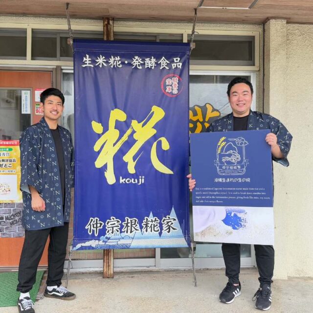 那覇 | 手作業とこだわりで生まれる「本物の糀」。食の未来を支える沖縄の挑戦