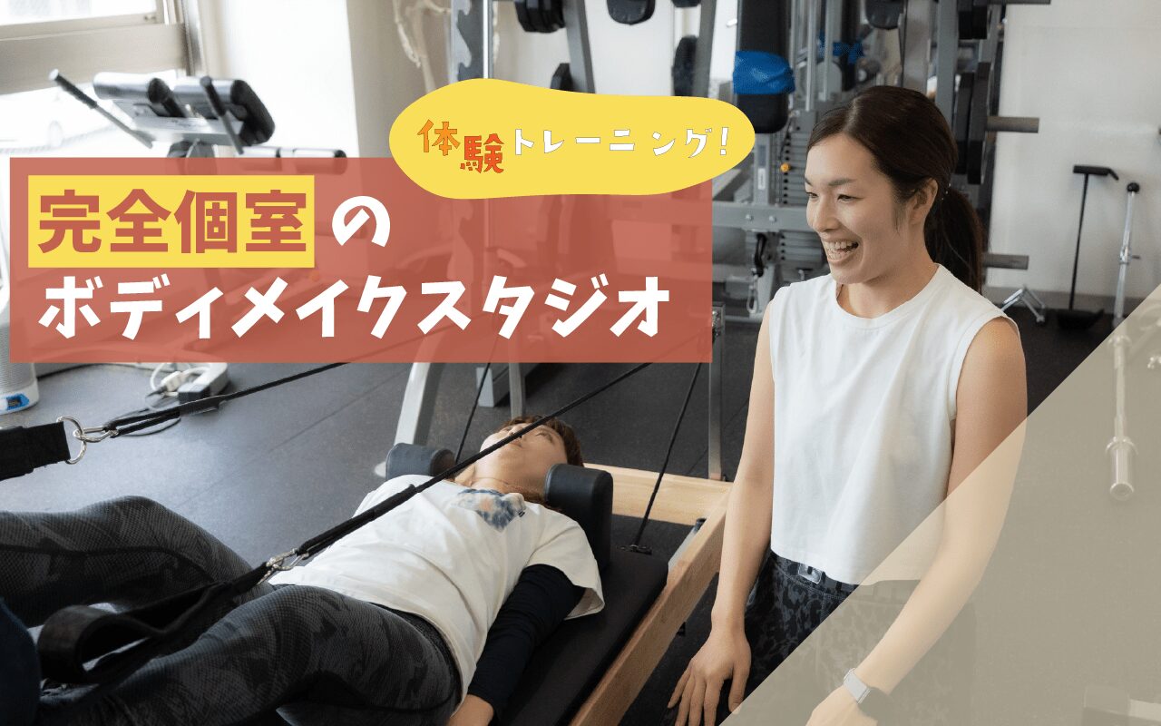 那覇 | ボディメイクスタジオで身体と心ほぐすピラティス体験
