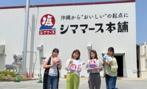 糸満市 | ママに人気の塩「シママース」、そのやさしさのヒミツ
