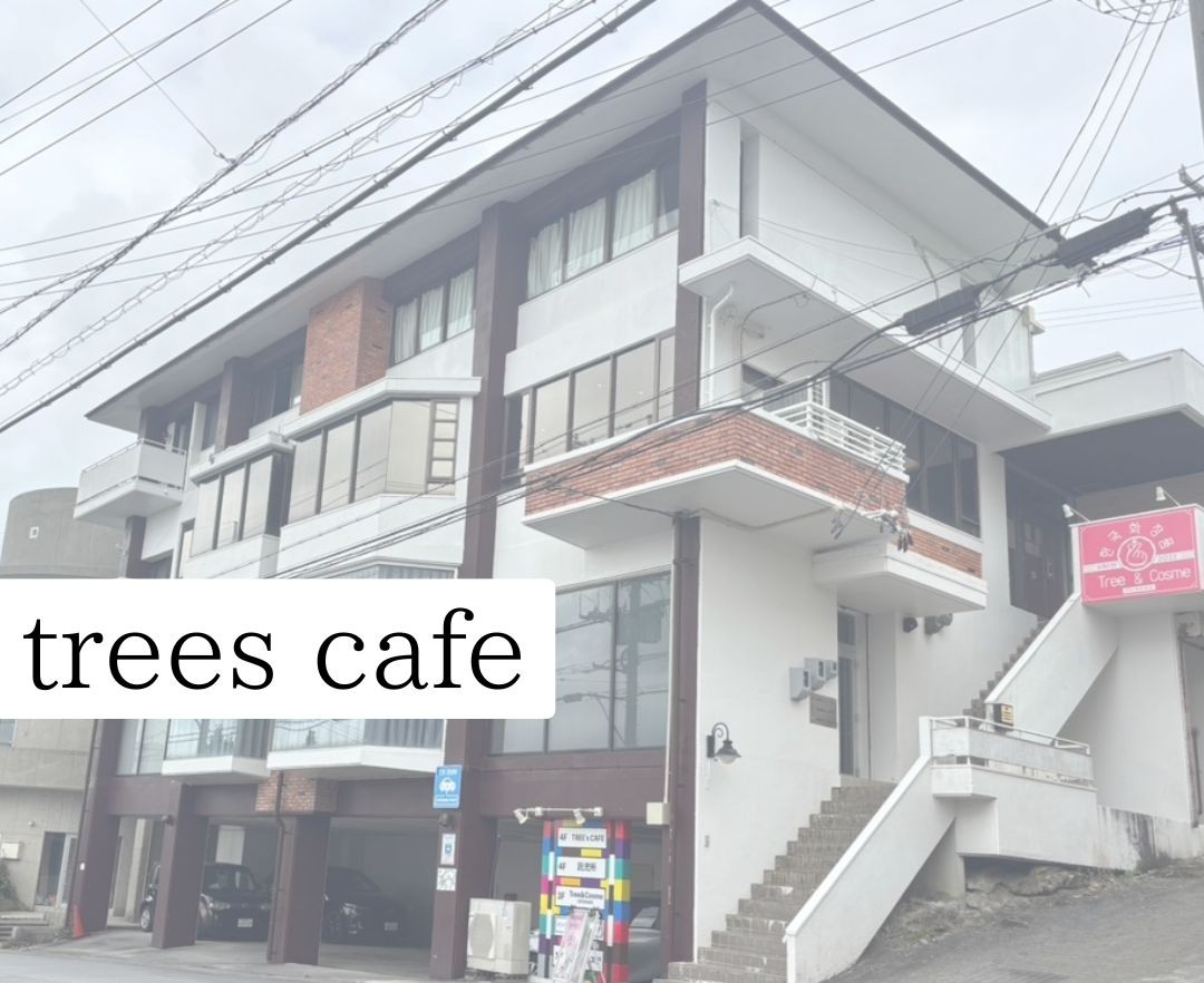 西原町 | 地域と子どもを育むママたちの味方 Tree’s cafe