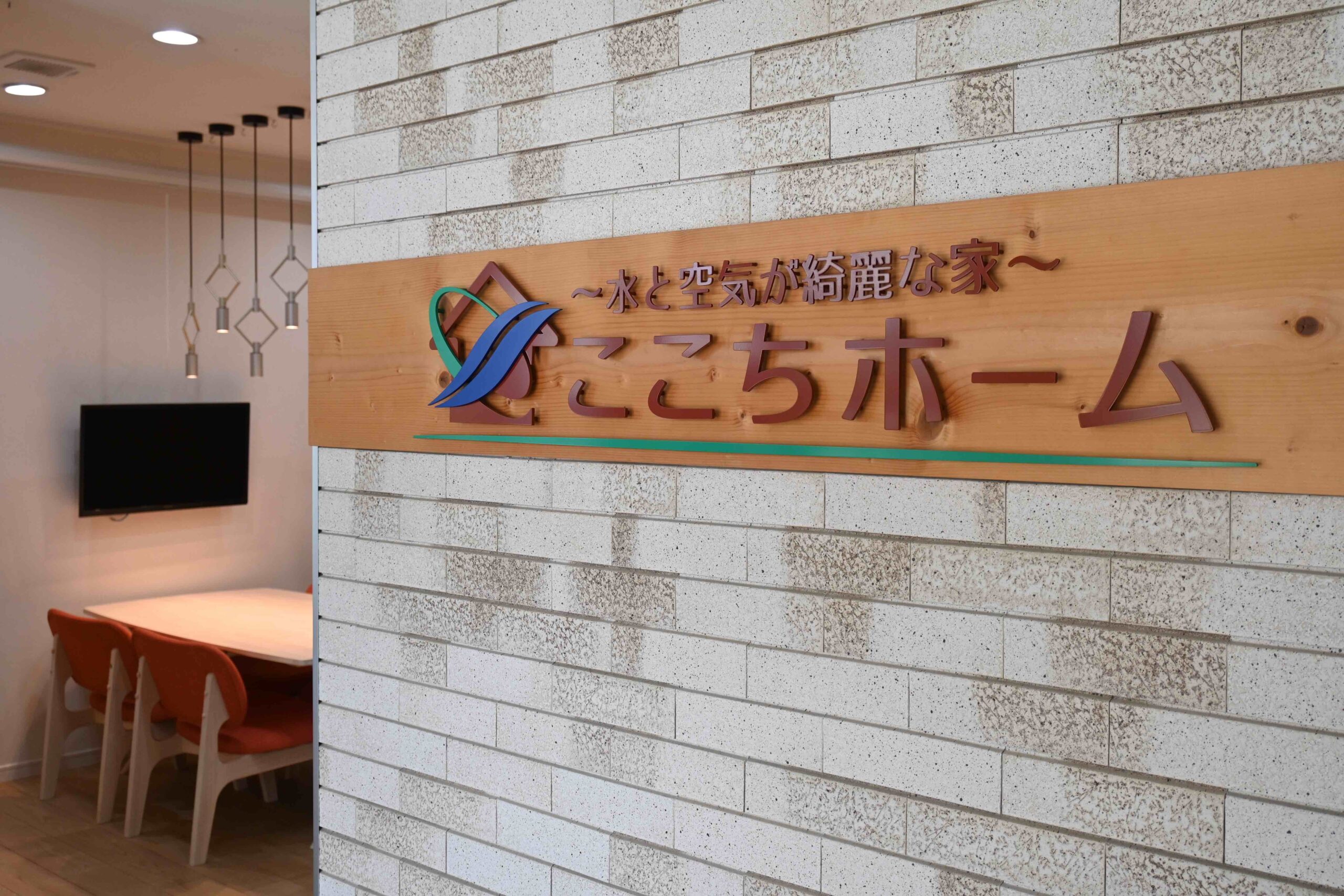 浦添市 | 働くお母さんに寄り添う「ここちホーム」の家づくりとは？