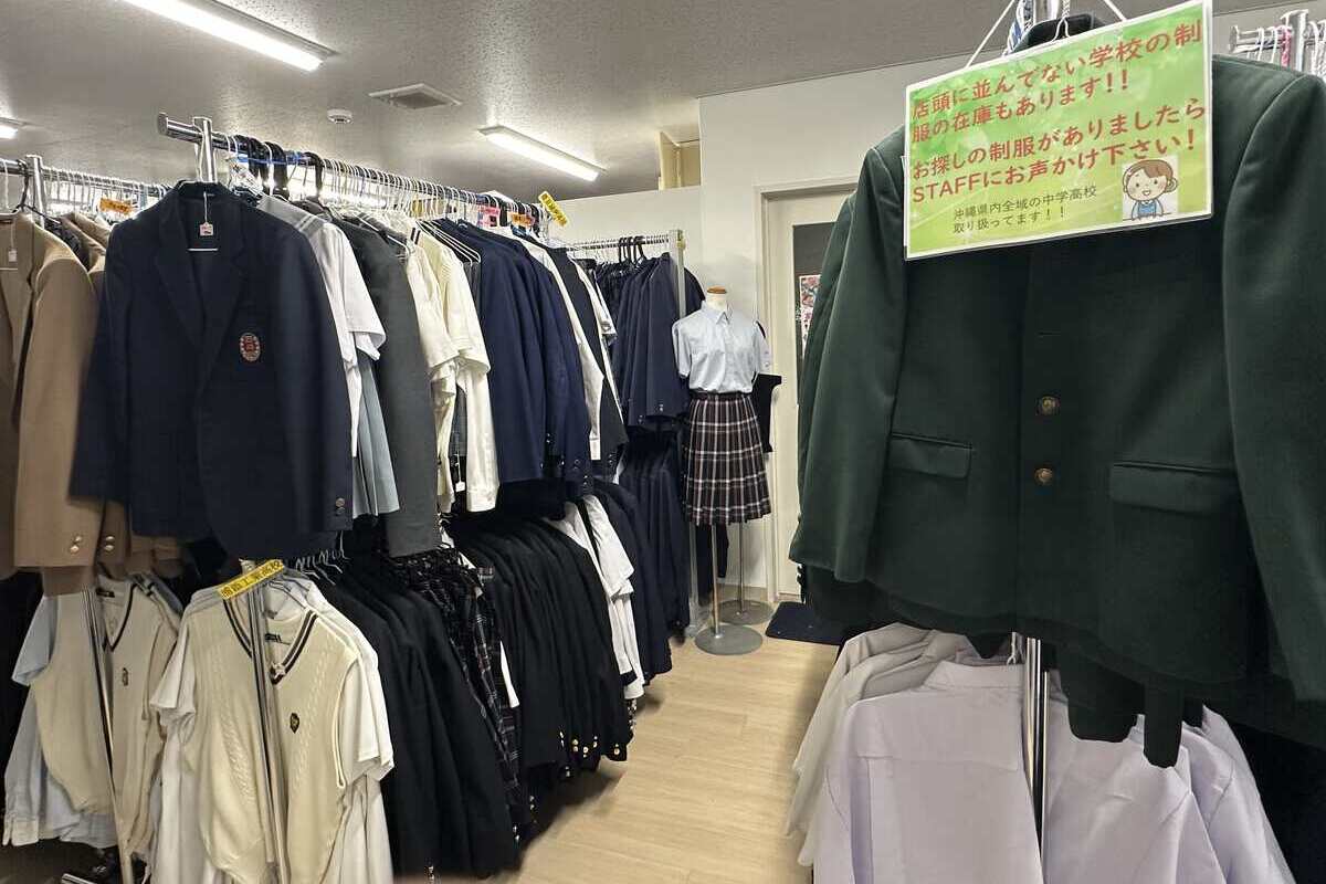 浦添市｜子育て世帯の強い味方！学生服リユース・リサイクル「ゆいまぁる」