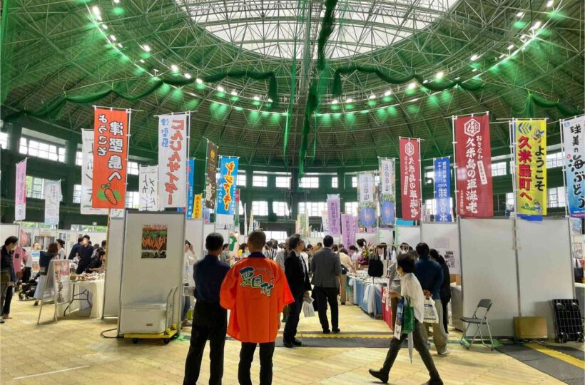 那覇市｜子連れで楽しむ「離島フェア2025」島の魅力まるごと体験レポート