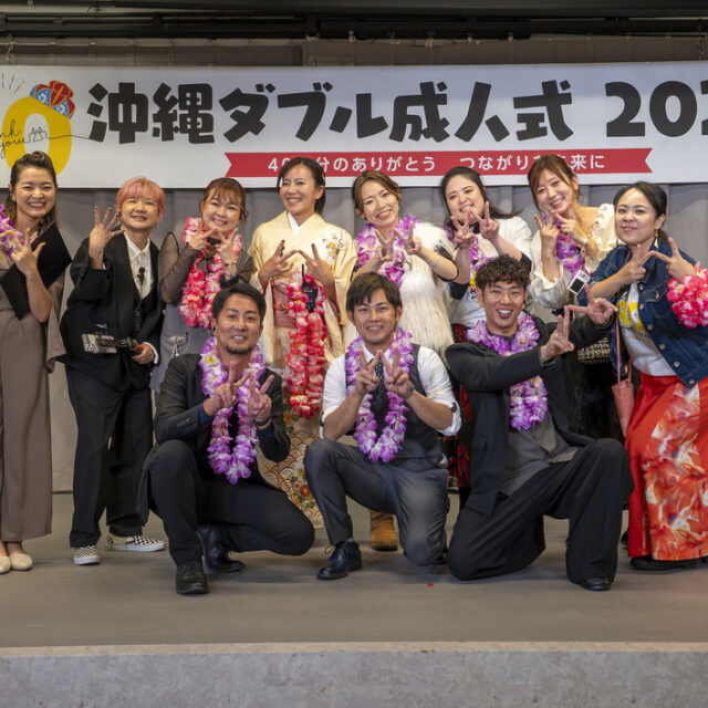 開催レポ ｜「40歳の青春」を駆け抜けた。200名以上の笑顔で溢れた「沖縄ダブル成人式2025」