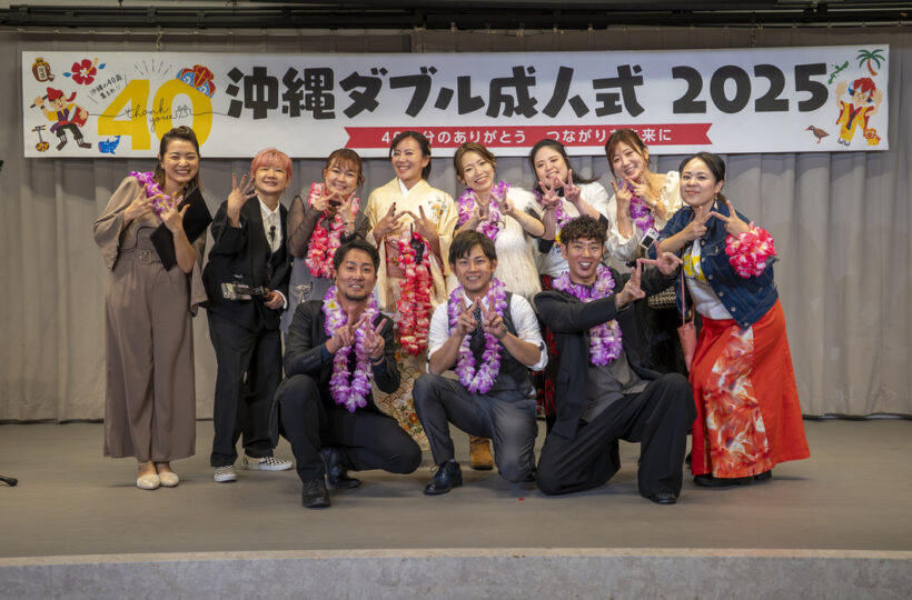 開催レポ ｜「40歳の青春」を駆け抜けた。200名以上の笑顔で溢れた「沖縄ダブル成人式2025」