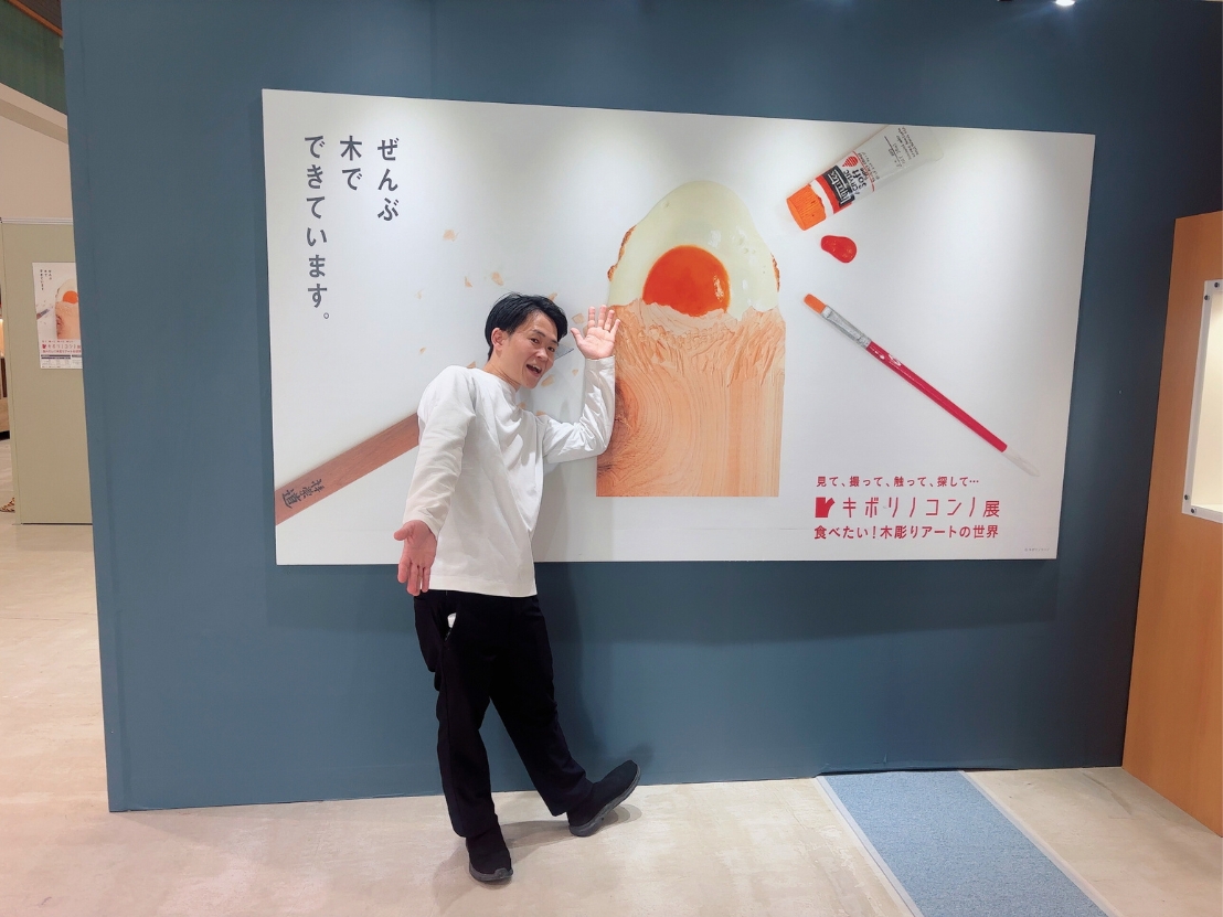 豊見城市｜見て・触って・語りたくなる！キボリノコンノ展は「会話が生まれる」体験型アートだった